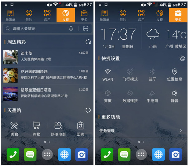 飞马手机好吗性价比如何 飞马手机真机使用评测