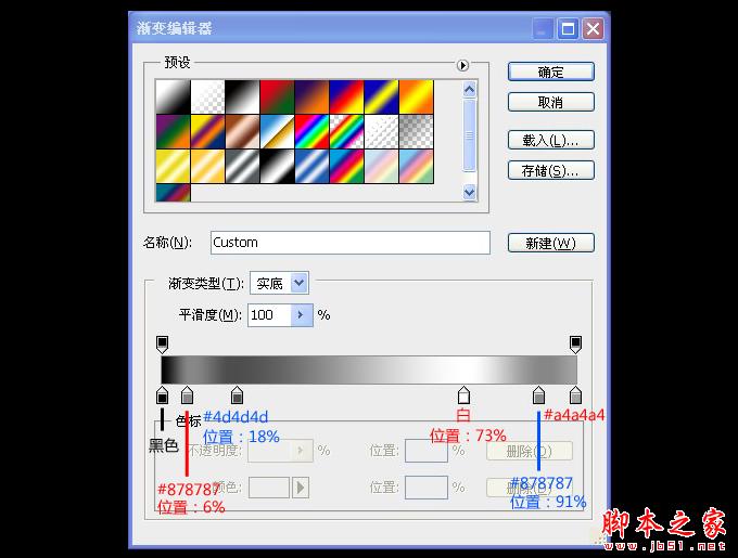 AI和PS打造精致麦克风图标 脚本之家 AI实例教程