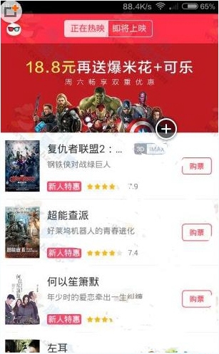 淘宝电影8.8元电影票怎么抢?淘宝8.8元电影抢票教程