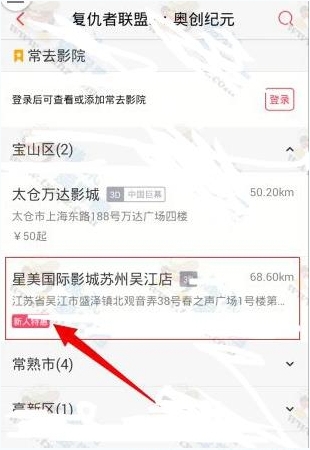 淘宝电影8.8元电影票怎么抢?淘宝8.8元电影抢票教程