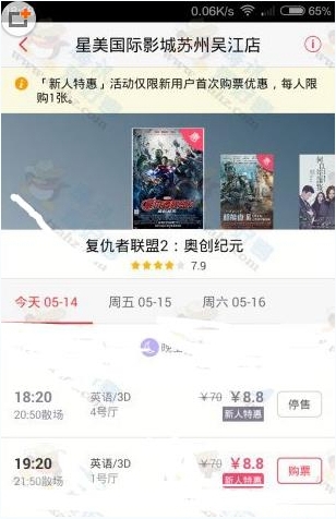 淘宝电影8.8元电影票怎么抢?淘宝8.8元电影抢票教程