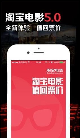 淘宝电影可以退票吗?淘宝电影退票介绍