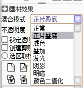 sai如何制作逆光效果？sai逆光上色教程