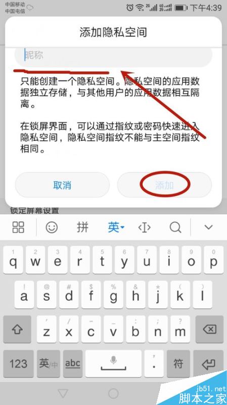 华为手机怎么添加新用户？华为手机添加新用户的方法