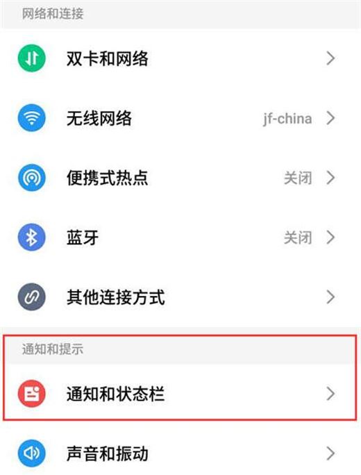 魅族手机怎么设置电量百分比？魅族手机电量百分比设置方法