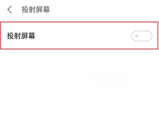 魅族手机怎么投屏？魅族手机投屏方法