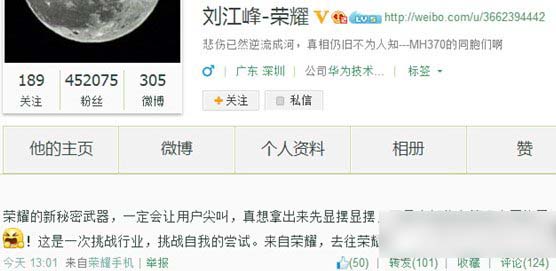 华为荣耀4跑分多少?荣耀4安兔兔跑分1