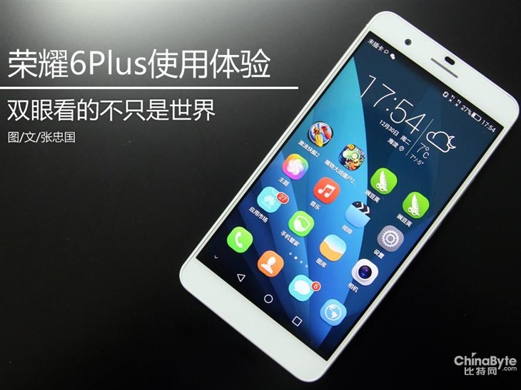 性能均衡/双眼看世界！荣耀6Plus体验 