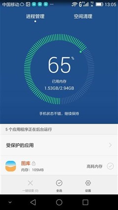 性能均衡/双眼看世界！荣耀6Plus体验