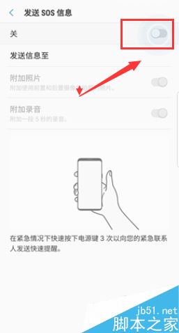 三星Galaxy Note9怎么发SOS信息？三星Note9发SOS信息教程