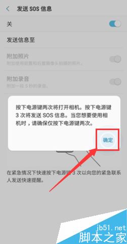 三星Galaxy Note9怎么发SOS信息？三星Note9发SOS信息教程