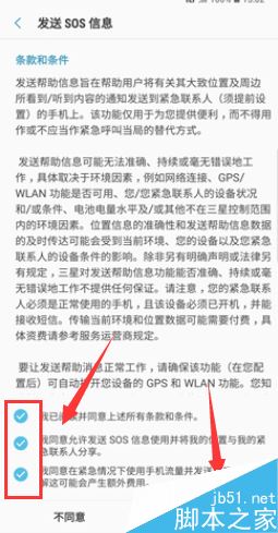 三星Galaxy Note9怎么发SOS信息？三星Note9发SOS信息教程