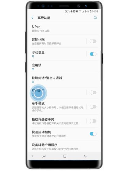 三星手机怎么设置红包助手？三星手机红包助手使用教程