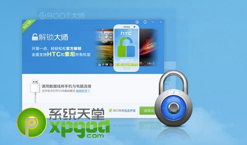 解锁大师怎么用？ 