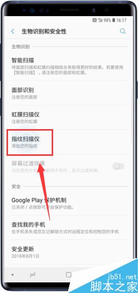三星Galaxy Note9怎么删除已注册指纹？三星Note9删除指纹方法
