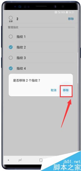 三星Galaxy Note9怎么删除已注册指纹？三星Note9删除指纹方法