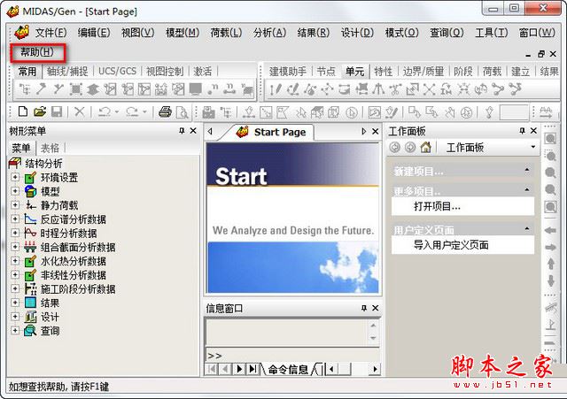 Midas Gen 8.0破解版 8.0 绿色版