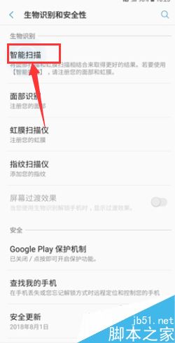 三星Note9智能扫描怎么用？三星Galaxy Note9智能扫描使用教程