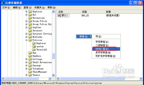 怎样解决任务管理器被禁用