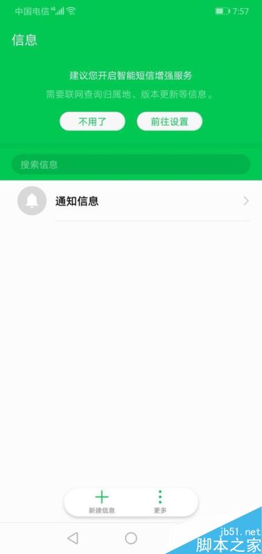 华为手机怎么管理双卡？华为手机两个SIM卡设置方法