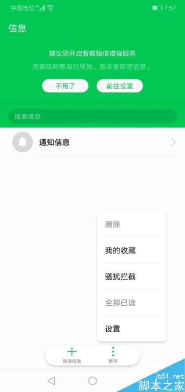 华为手机怎么管理双卡？华为手机两个SIM卡设置方法