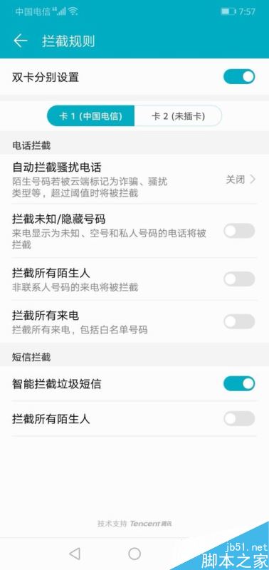 华为手机怎么管理双卡？华为手机两个SIM卡设置方法