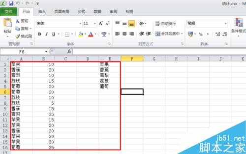 怎样使用excel 统计同类型数据数量