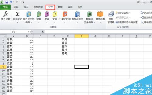 怎样使用excel 统计同类型数据数量