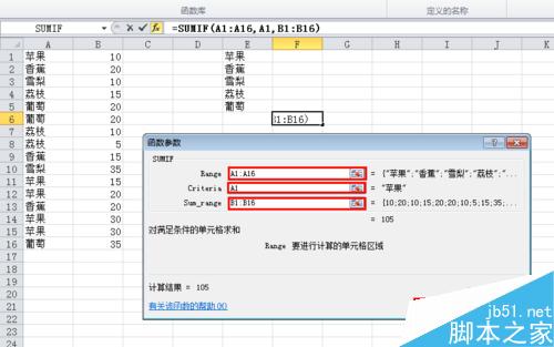 怎样使用excel 统计同类型数据数量