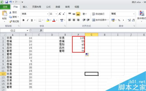 怎样使用excel 统计同类型数据数量