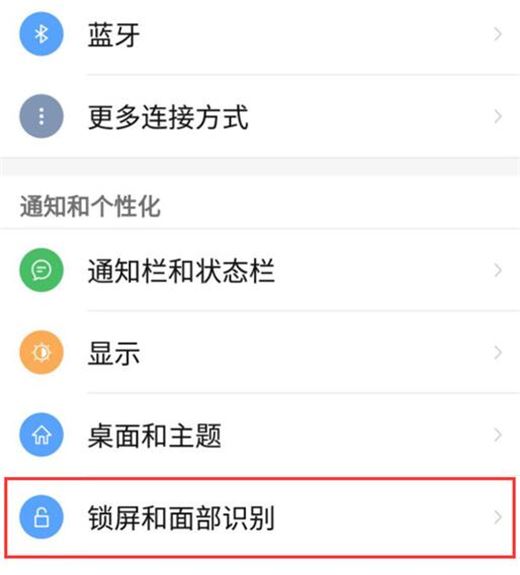 努比亚X怎么打开防误触模式？努比亚X口袋模式设置方法