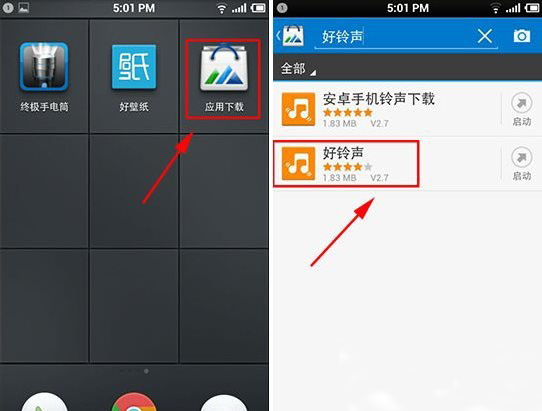 锤子手机t1怎么设置铃声?smartisan t1自定义铃声设置教程1