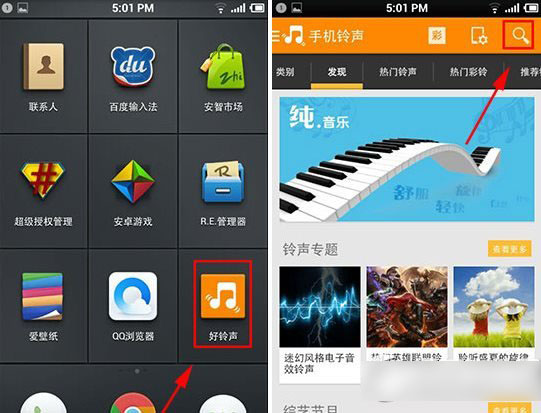 锤子手机t1怎么设置铃声?smartisan t1自定义铃声设置教程2