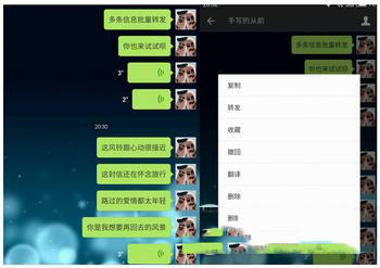 微信聊天记录怎么批量转发 微信聊天记录批量转发方法流程1