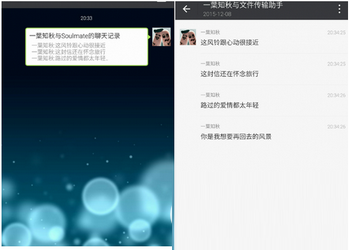 微信聊天记录怎么批量转发 微信聊天记录批量转发方法流程5