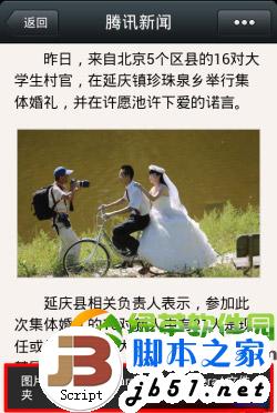 微信收藏的图片在哪里？微信我的收藏图片路径1