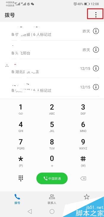 华为mate20怎么设置呼叫转移？华为mate20呼叫转移设置方法
