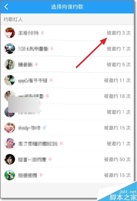 酷狗音乐怎么约歌?怎么约人K歌?