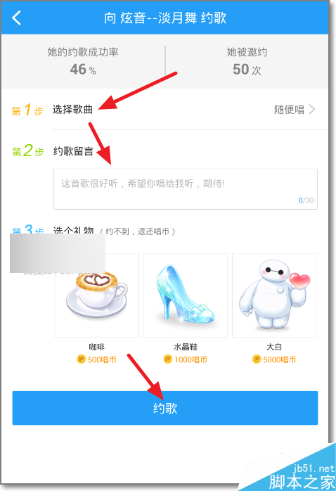 酷狗音乐怎么约歌?怎么约人K歌?