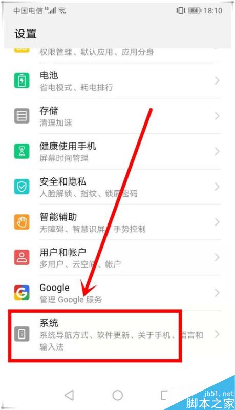 华为mate20怎么开启悬浮导航？华为mate20开启悬浮导航方法