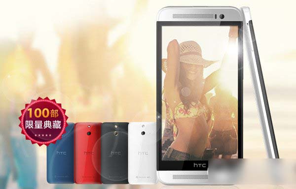 htc one时尚版限量典藏款免费申领网址：htc one时尚版免费申领地址1