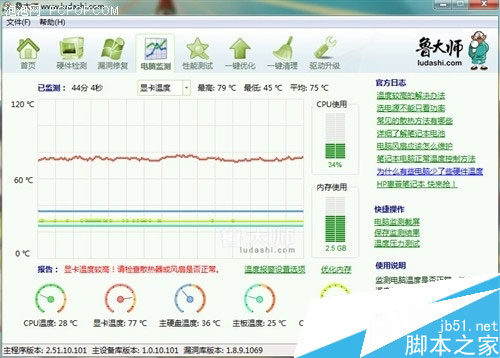 显卡温度过高怎么办?
