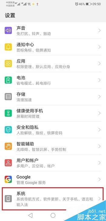华为mate20怎么还原网络设置？华为mate20重置网络设置教程