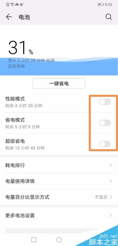 华为mate20怎么省电？华为mate20省电设置技巧