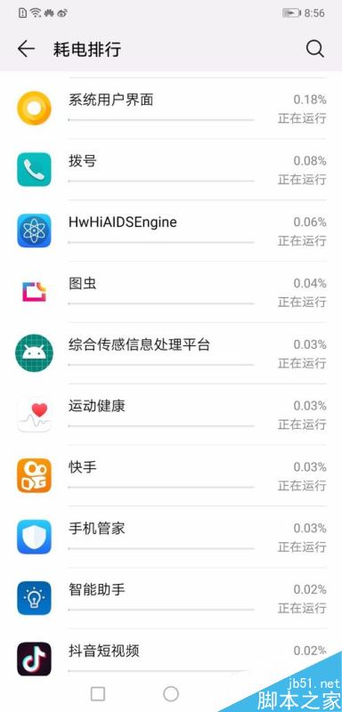 华为mate20怎么省电？华为mate20省电设置技巧
