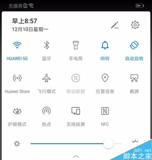 华为mate20怎么省电？华为mate20省电设置技巧