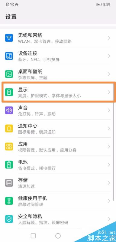 华为mate20怎么省电？华为mate20省电设置技巧