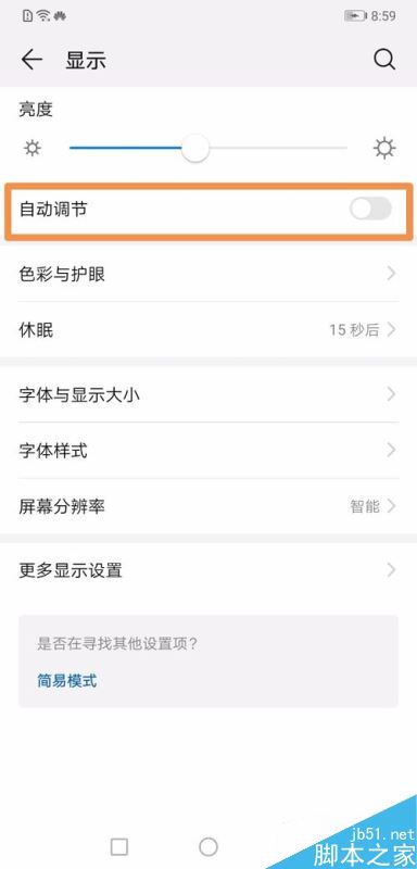华为mate20怎么省电？华为mate20省电设置技巧