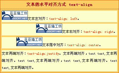 实例方式学CSS text-align怎么用