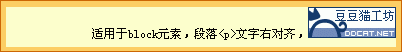 实例方式学CSS text-align怎么用